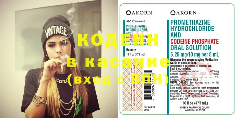 Кодеиновый сироп Lean напиток Lean (лин)  купить  сайты  Нижняя Салда 