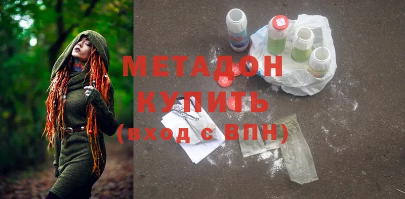 МЕТАДОН VHQ  Нижняя Салда 